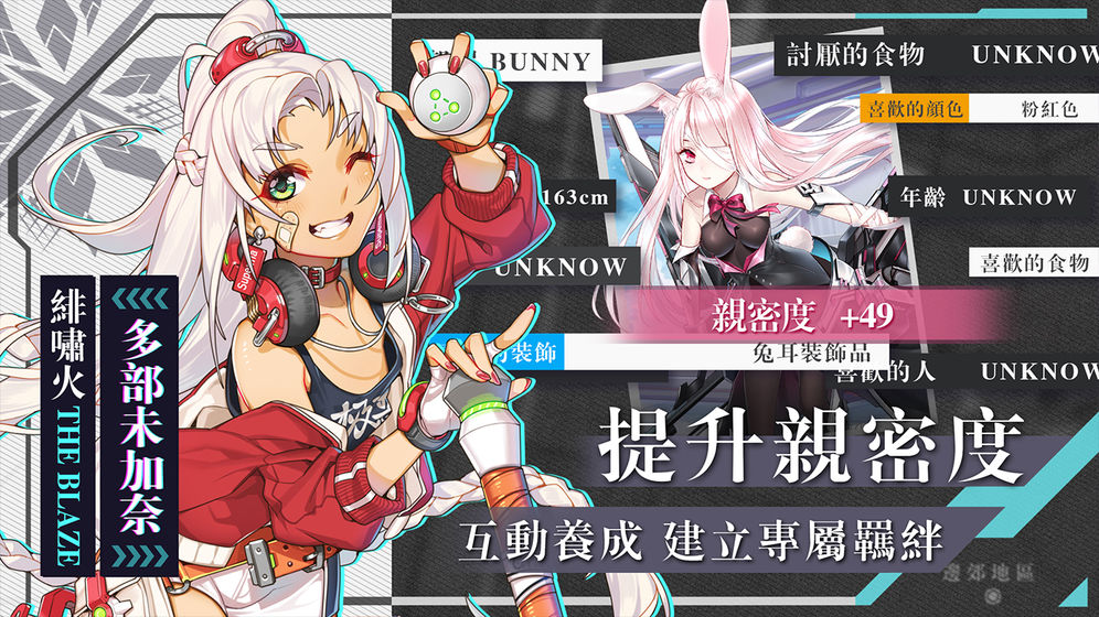 食梦计划（删档测试）APP