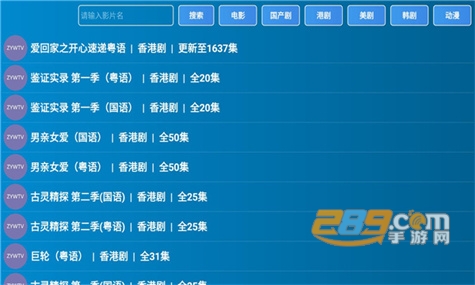 zywtv官方下载2022最新版v1.0手机版