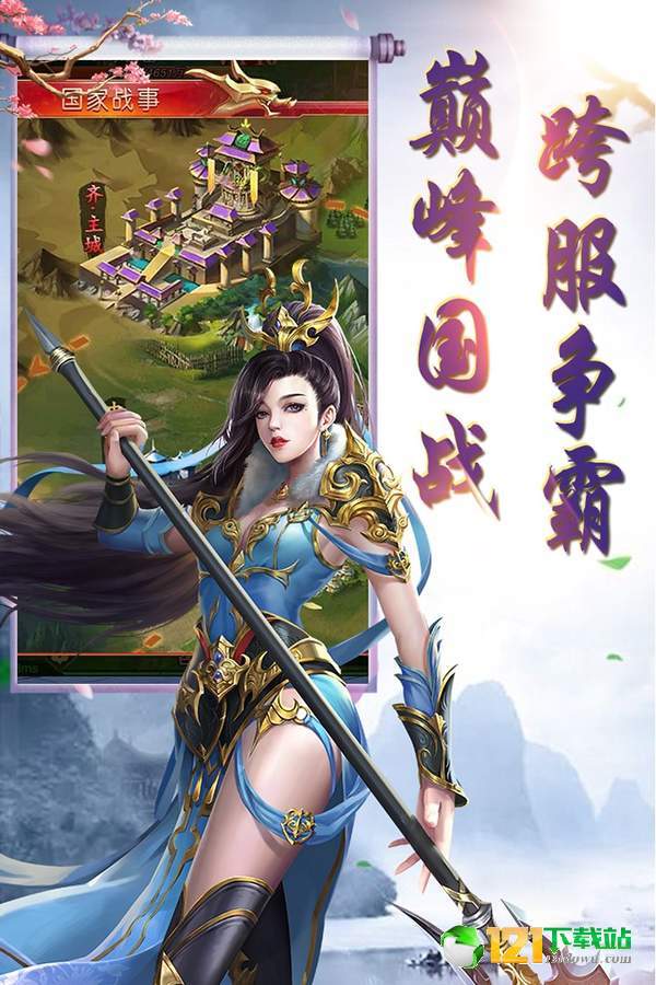 竹灵江湖风云app