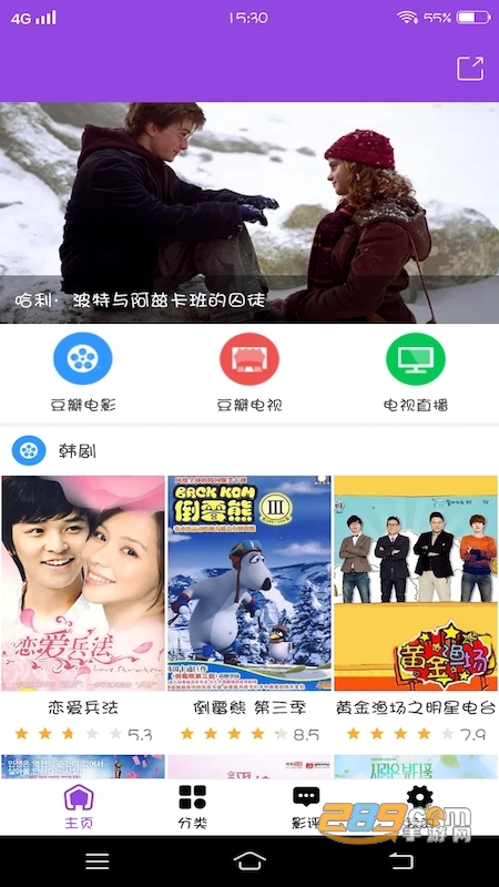 韩剧迷v0.17安卓版