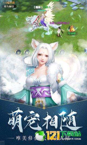 苍穹传之蜀山奇侠传app