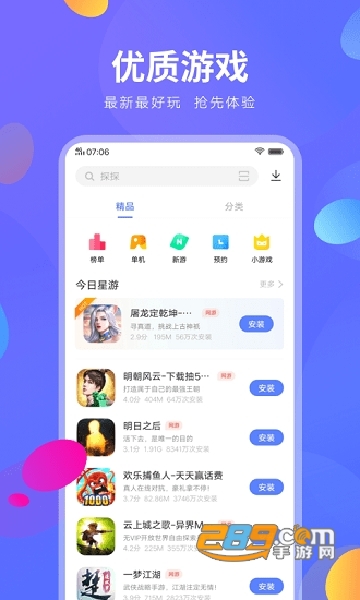 vivo应用商店官方app下载2026最新版v10.2.20.0安卓版