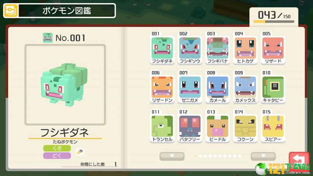 宝可梦探险寻宝app