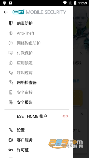 ESET Mobile Security杀毒app手机安卓版v7.2.19.0安卓版