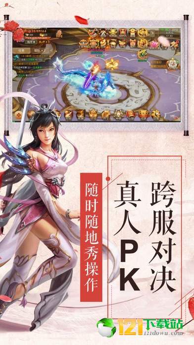 我闯江湖app