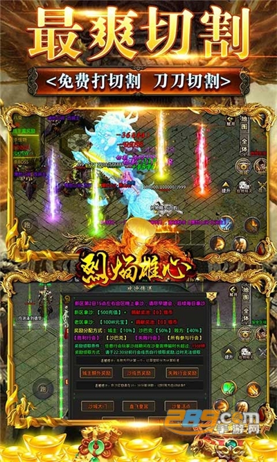 烈焰雄心超变西游无限刀v1.0.2安卓版
