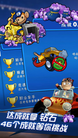 4D极速沙滩赛车app