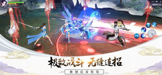 Q萌诛仙传app