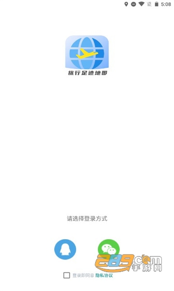 旅行足迹地图制作app下载2022最新版v1.0.5最新版