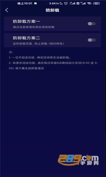 禅定空间官方下载手机版2026v26.01.25专业免费版