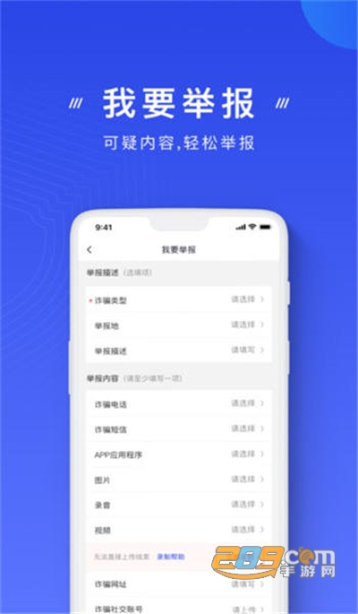 国家反诈中心app官方版下载安装2022最新版本v2.0.23安卓最新版
