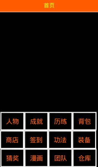 不正精修仙APP