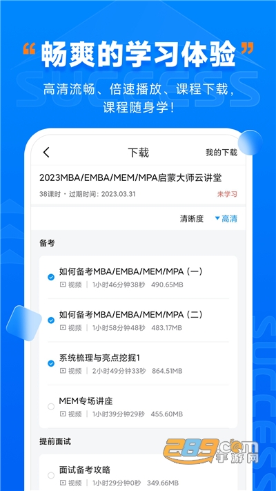 社科赛斯考研app下载官方版v1.0.1官方版