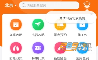 本地宝出行查询app官方版