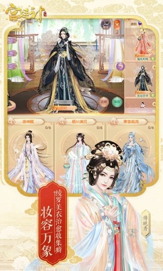 后宫秘史app