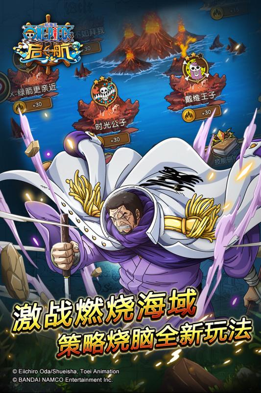 航海王启航APP
