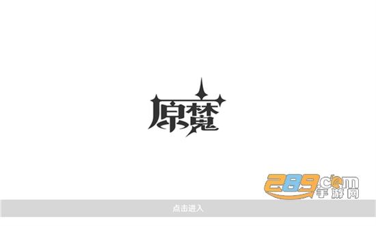 原魔手游官方正版下载最新版本2022v1.0最新版本