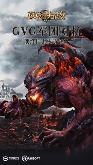 魔法门之英雄无敌：王朝APP