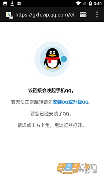 防沉迷认证app下载2022最新版v2.0安卓版