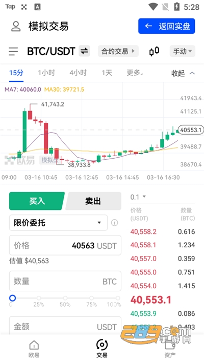 欧易OKEX模拟盘挑战下载官方appv6.168.0最新版