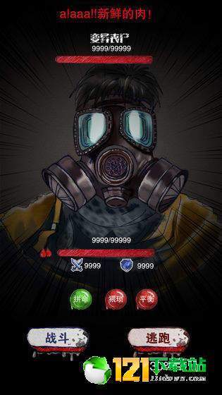 末日求生survivalAPP