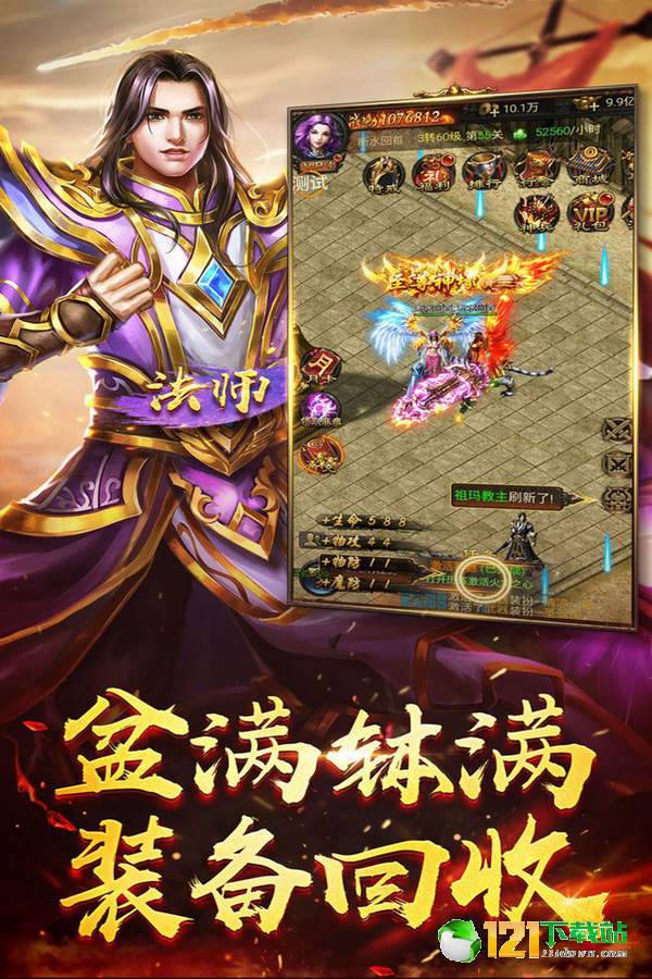 神将天下APP