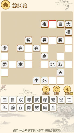 小秀才养成记app