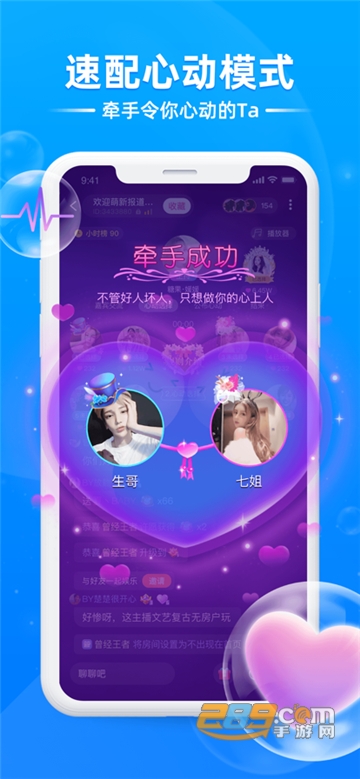 泡泡星球直播app官方最新版v5.2.5安卓版