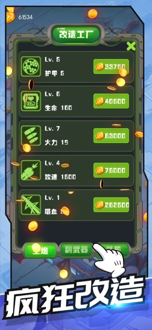 最后的炮塔APP