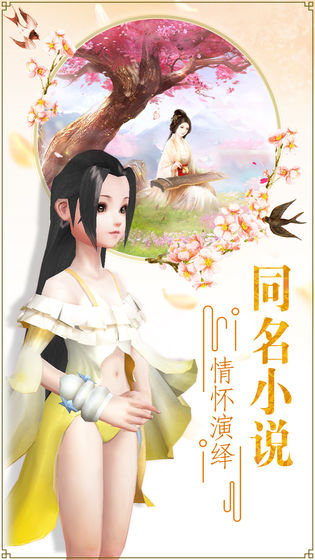 青丘奇缘最新版
