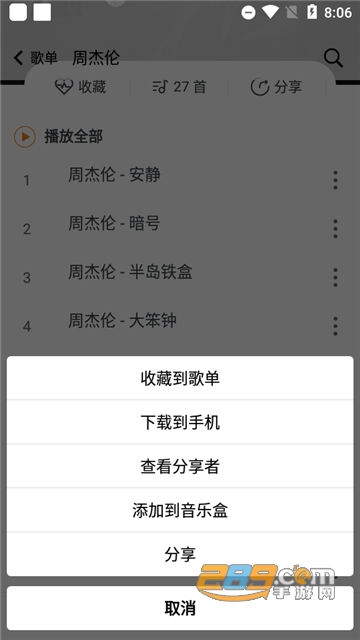 song.taste官方app下载最新安卓版v1.0.5安卓版