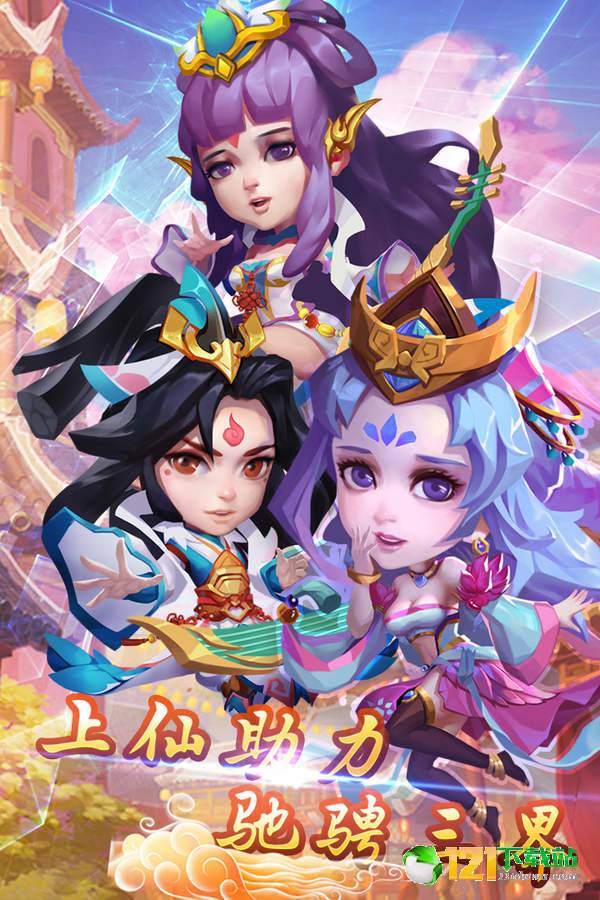 大圣神威APP