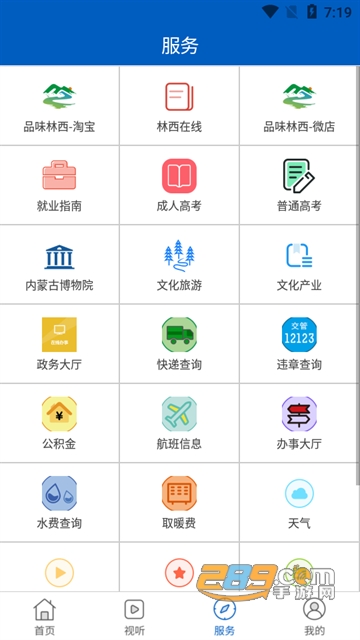 全景林西融媒app下载2022最新版v1.1.1官方版