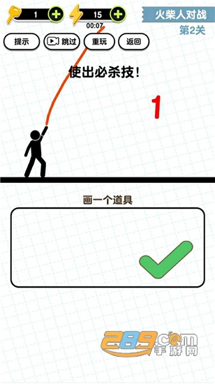 画线火柴人3