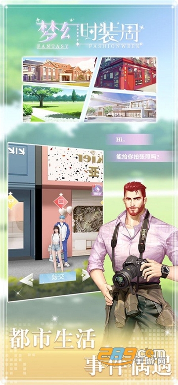 梦幻时装周破解版全解锁下载无广告最新版v1.3安卓版