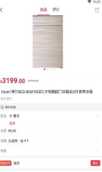 电科商城