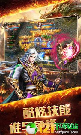 龙之战神app