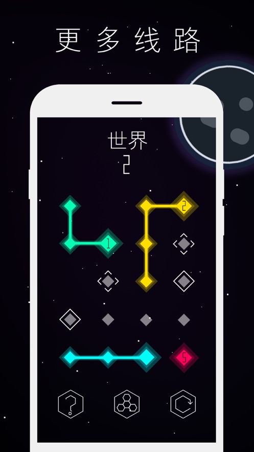 两点一线牵