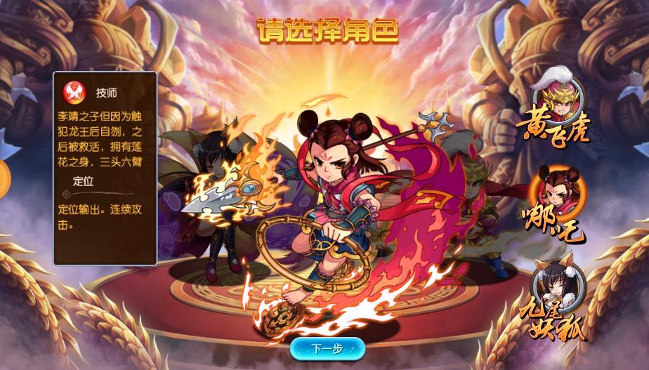 武王伐纣BT版app