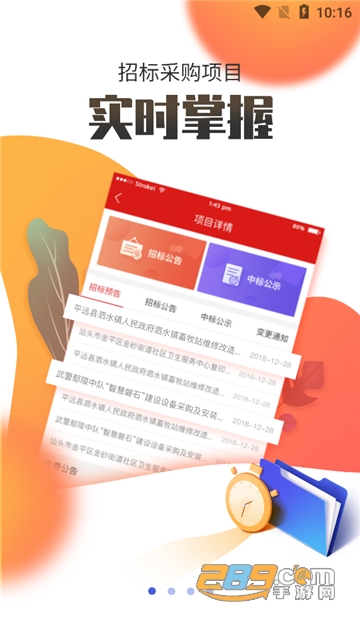 国联资源网app下载手机端安卓最新版v1.4.7安卓版