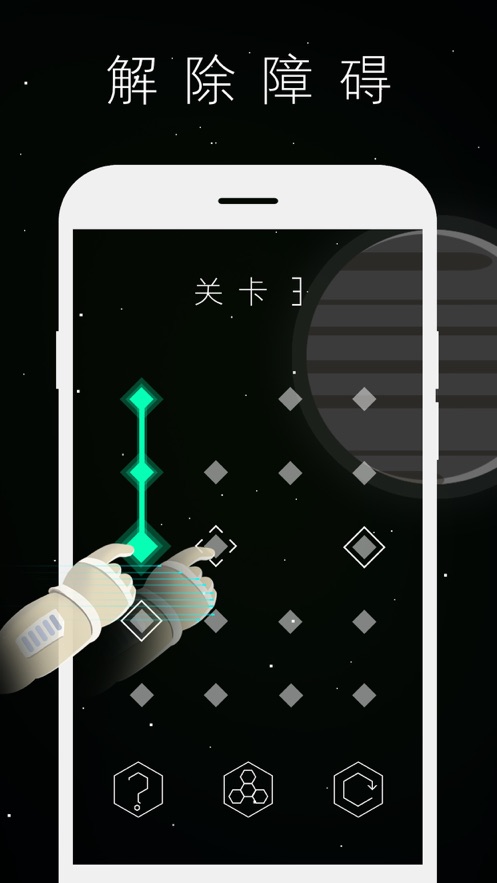 两点一线牵