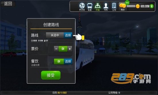 超级驾驶破解版下载中文版v1.5.0安卓版