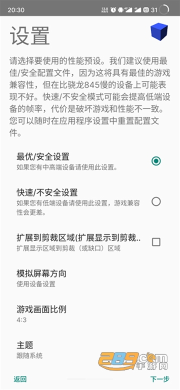 aethersx2模拟器最新版下载2022v1801