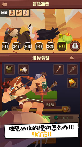 Realm X原始世界APP