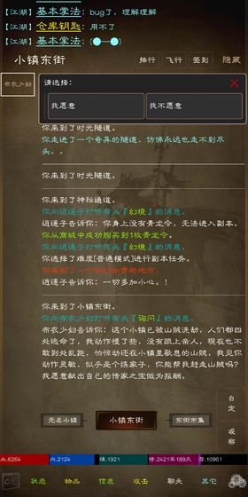 江湖梦app