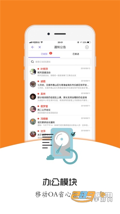 桐乡教育智慧服务平台官方appv3.0.10官方版