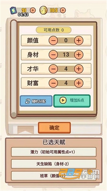(舔狗模拟器)甜狗模拟器破解版免广告2022年最新版v1.0.8安卓版