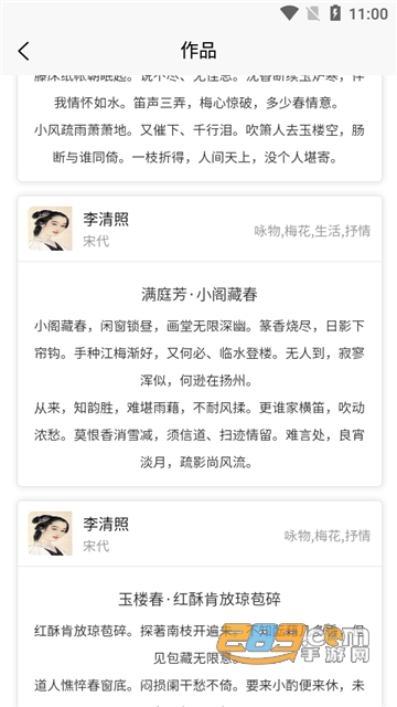 诗人朋友圈app官方安卓版v1.0.1安卓版