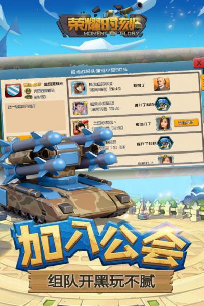 荣耀时刻APP