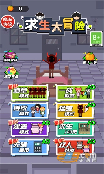 求生大冒险破解版无限金币免广告2022v1.0免广告版